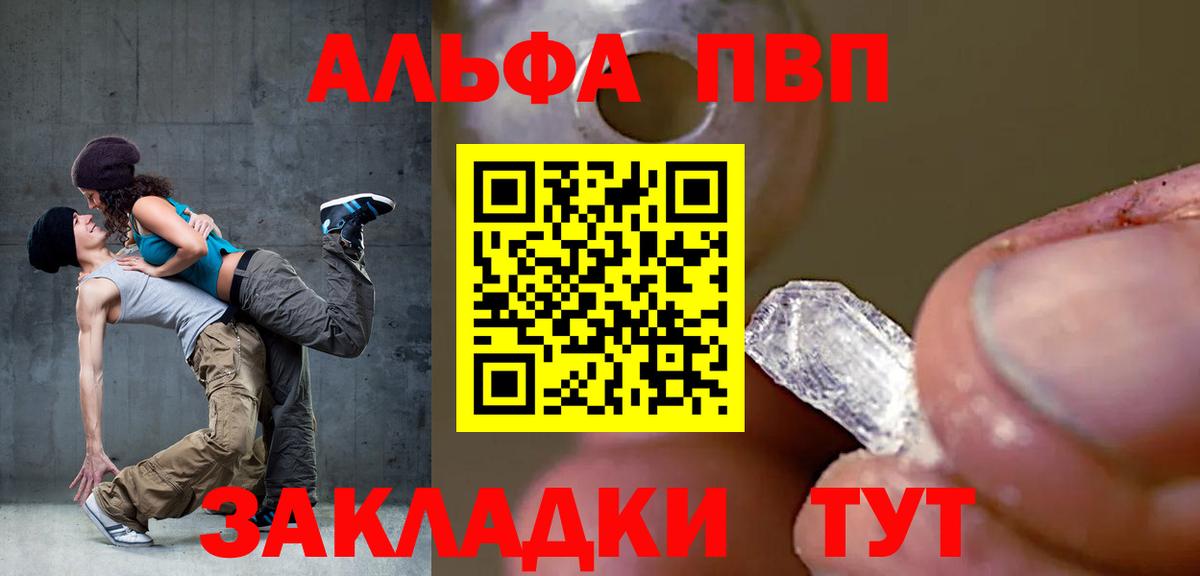 Alfa_PVP Соль  Alpha-PVP  APVP крисы CK  Щёкино  APVP СК КРИС  Вход с VPN 