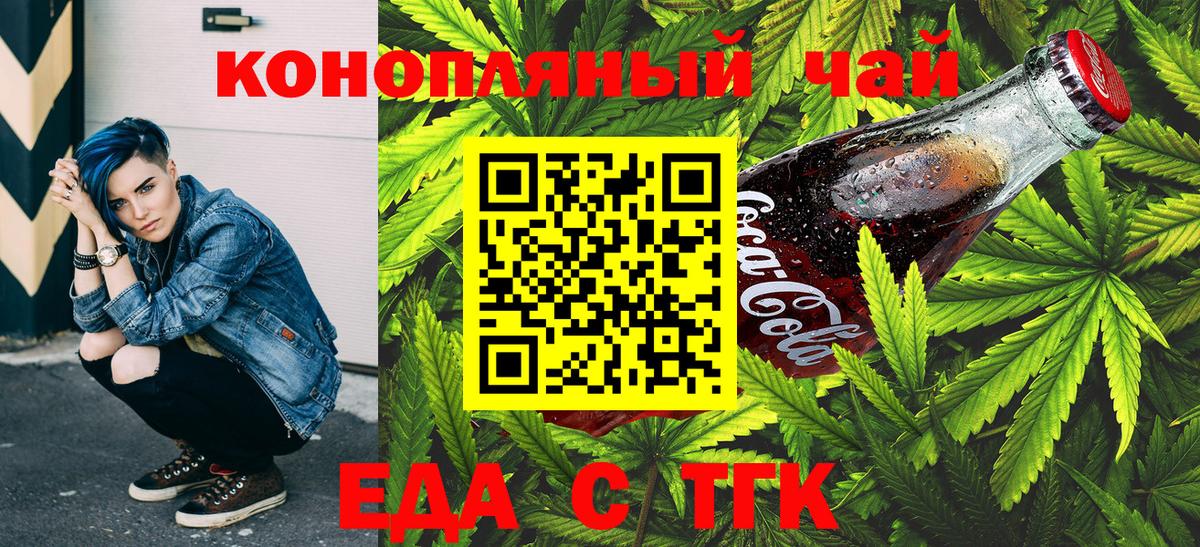 Щёкино  Cannafood марихуана  Вход с VPN 