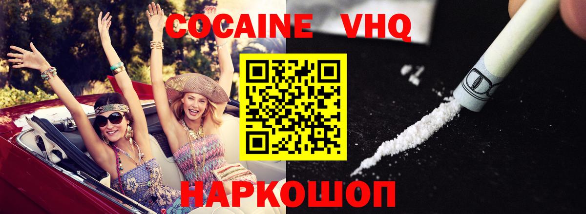 КОКАИН Боливия Щёкино