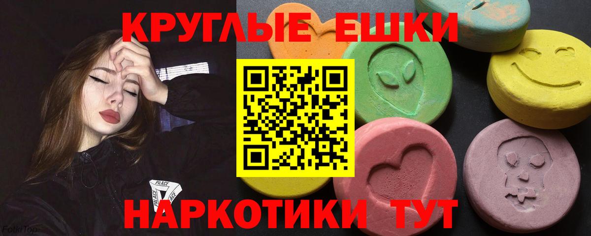ЭКСТАЗИ 250 мг Щёкино