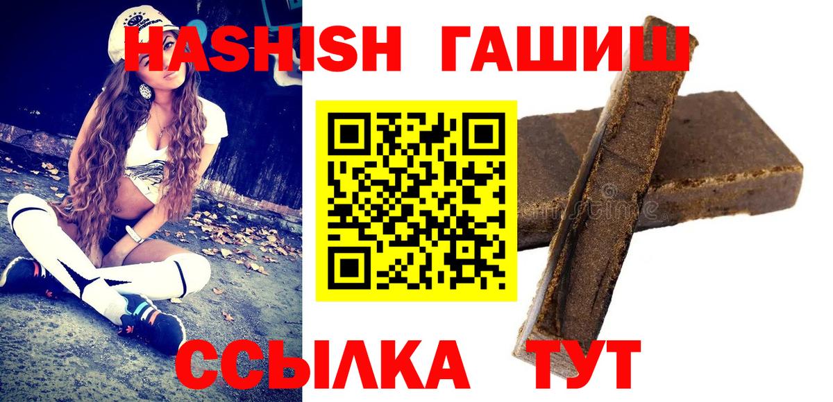 Гашиш Cannabis  ГАШ Cannabis  Вход с VPN  Щёкино 