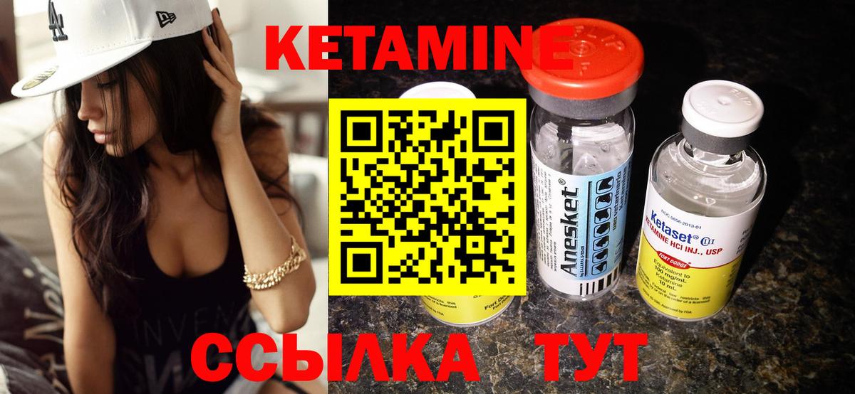 Кетамин VHQ Щёкино
