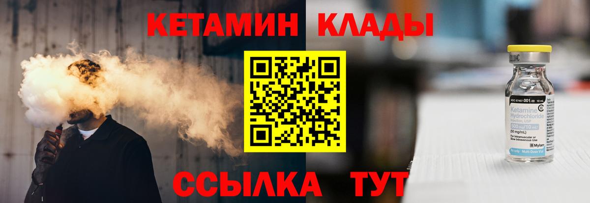 Щёкино  Кетамин VHQ  Вход с VPN 