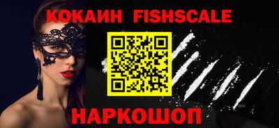 COCAINE Будённовск