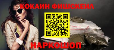 COCAINE Будённовск