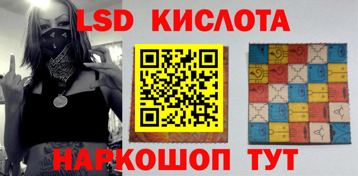 LSD-25 экстази ecstasy  ЛСД экстази кислота  Щёкино  Вход с VPN 