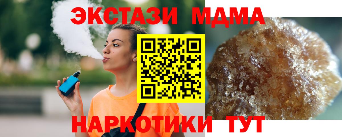 МДМА молли  МДМА молли  Щёкино  Вход с VPN 