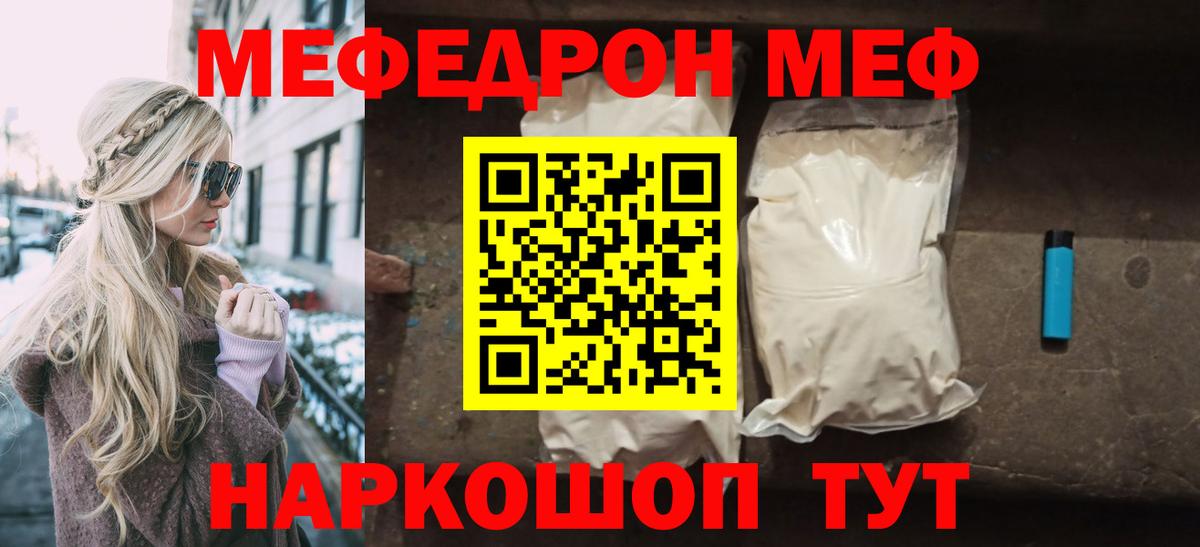 МЕФ  Щёкино