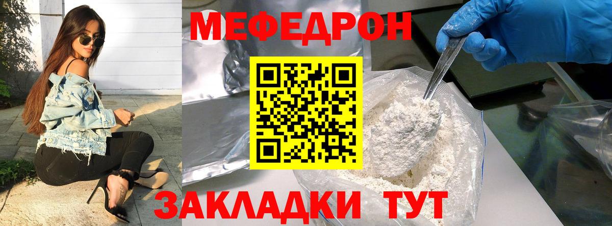 МЕФ  Вход с VPN  Щёкино  Меф 4 MMC  МЕФ мяу мяу  наркошоп  Меф 