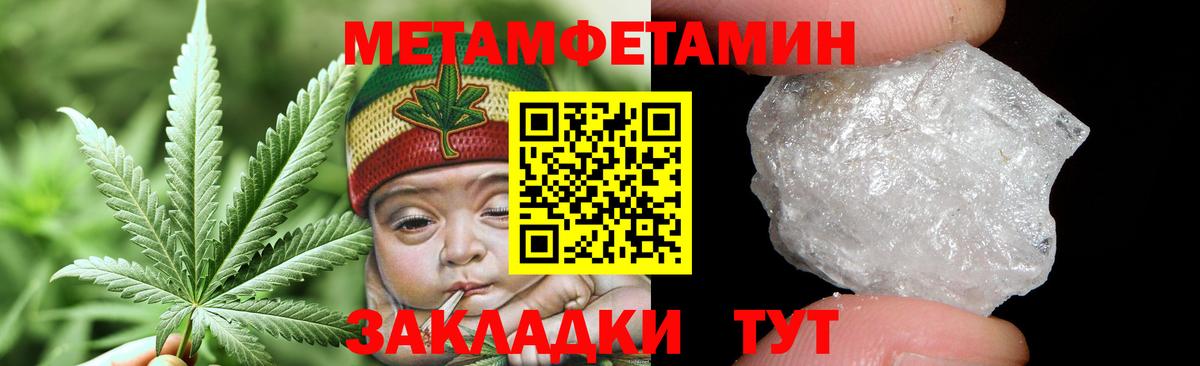 Щёкино  МЕТАМФЕТАМИН мет  Вход с VPN  Первитин  МЕТАМФЕТАМИН мет 