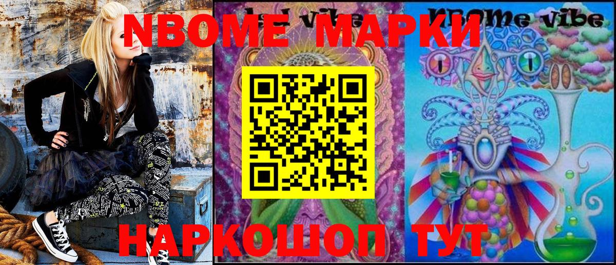 Марки NBOMe  Наркотические марки 1,5мг  Вход с VPN  Щёкино  Наркотические марки 1,5мг 