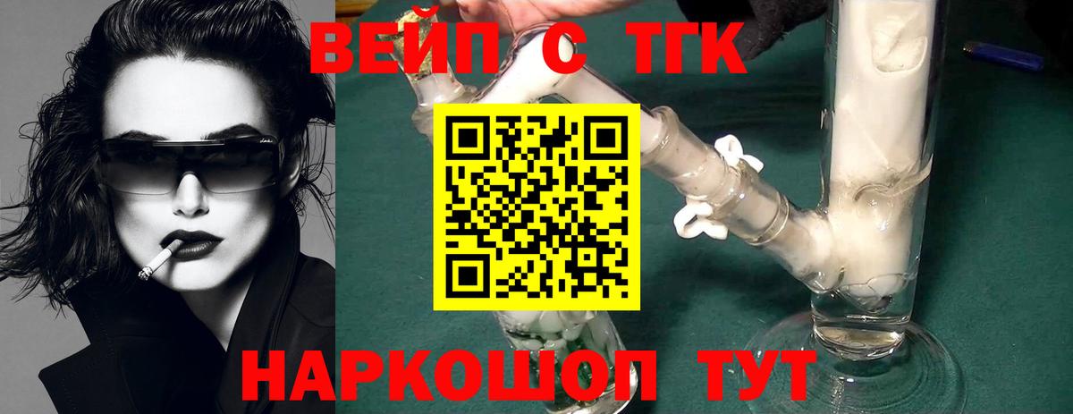 Дистиллят ТГК THC oil Щёкино