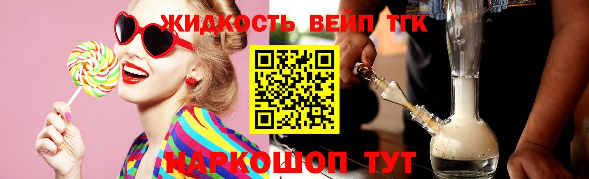 Дистиллят ТГК THC oil  Вход с VPN  где купить   Щёкино 