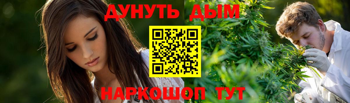 МАРИХУАНА VHQ Щёкино